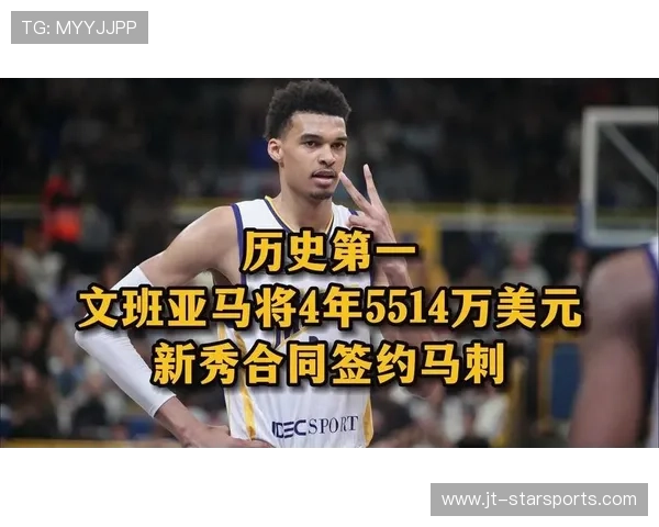 盘点 NBA 历史上最成功的 5 位非美国籍状元：文班亚马在 2026 的排位。